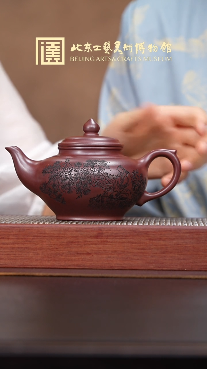 茶壶紫砂031 国企品牌宜兴紫砂溯源王芳专场