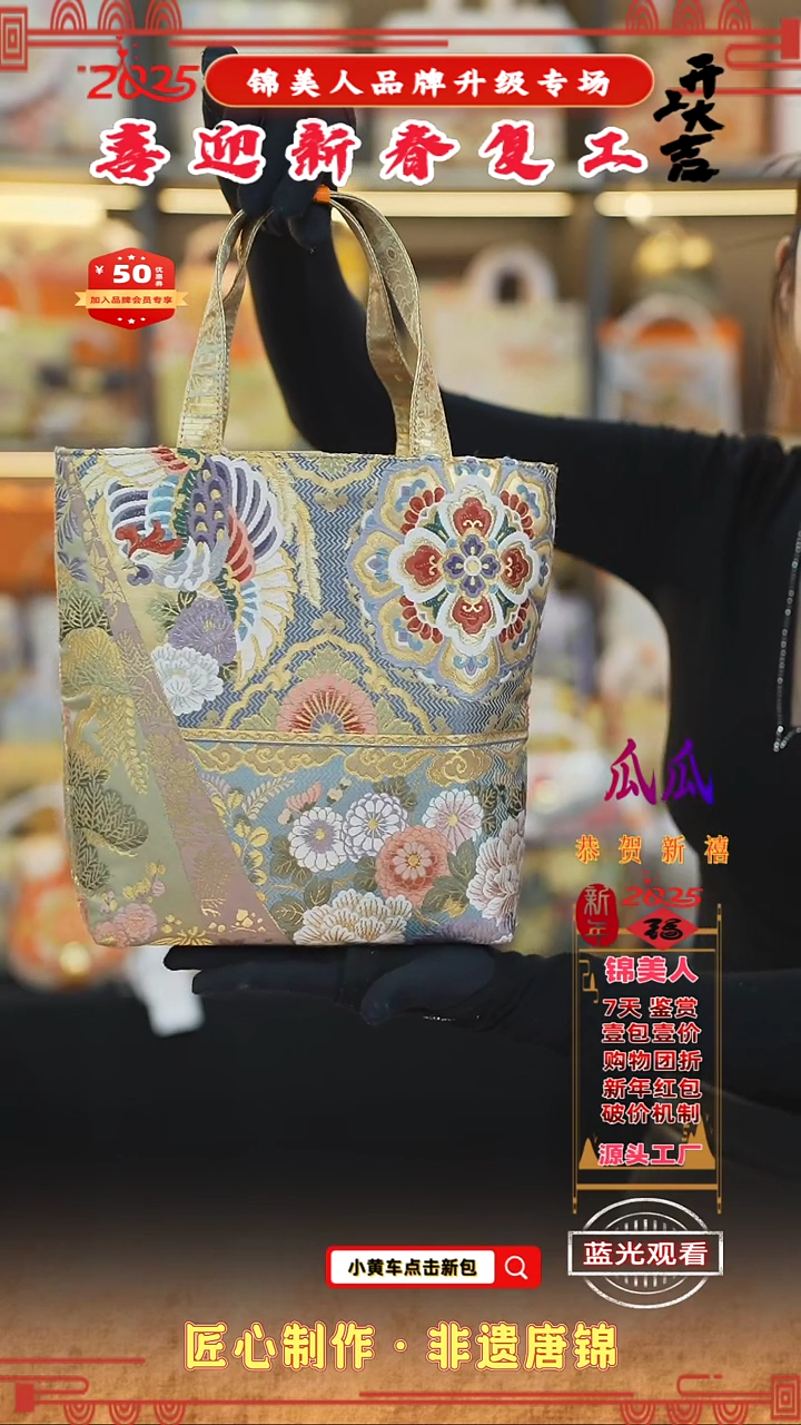 【闪购商品】织绣瓜瓜新春复工好礼纯布托特8