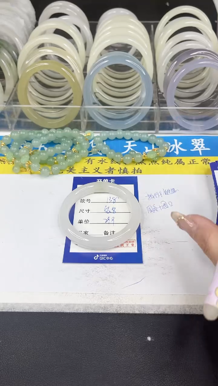 【闪购商品】石英质玉手镯未镶嵌138
