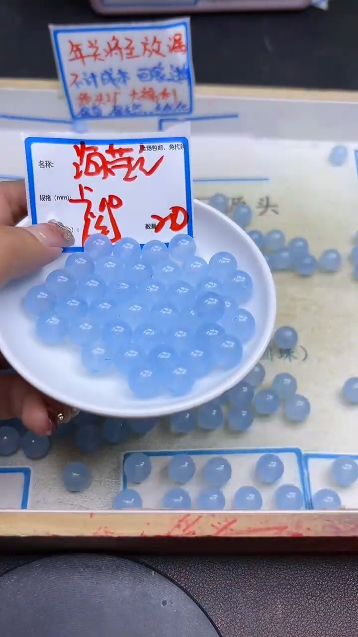 【闪购商品】玛瑙/玉髓散珠未镶嵌海蓝宝Y837 10MM 20颗