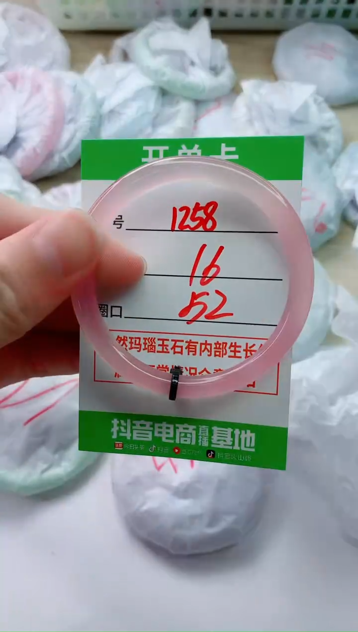 玛瑙/玉髓手镯未镶嵌1258