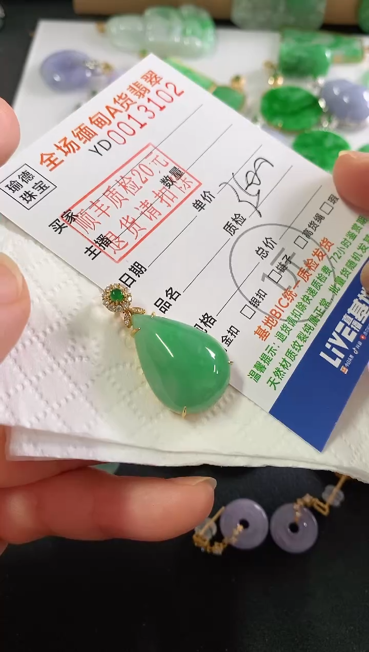 吊坠(不含链)18K金镶嵌翡翠钱**多水滴