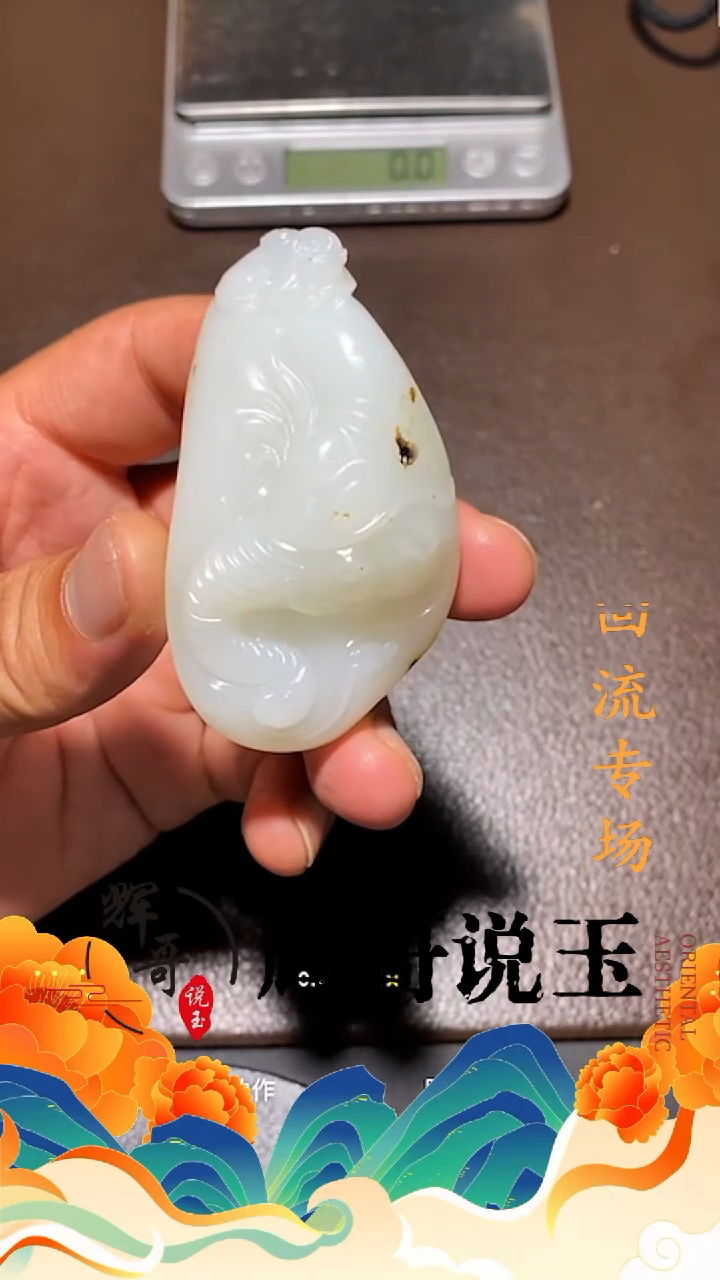 和田玉未镶嵌挂件 