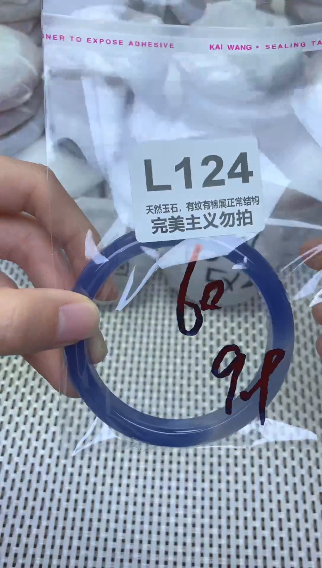 手镯玛瑙/玉髓未镶嵌60