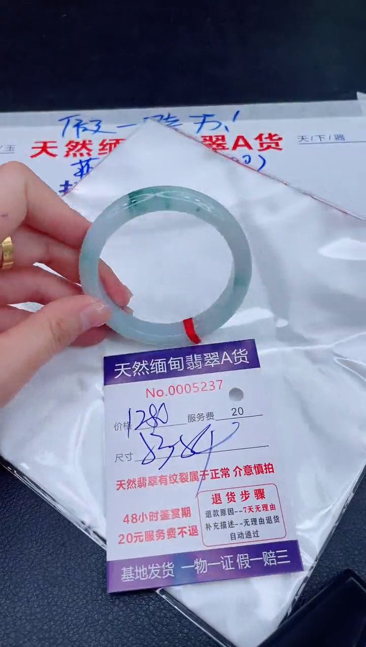 未镶嵌手镯翡翠1280.00