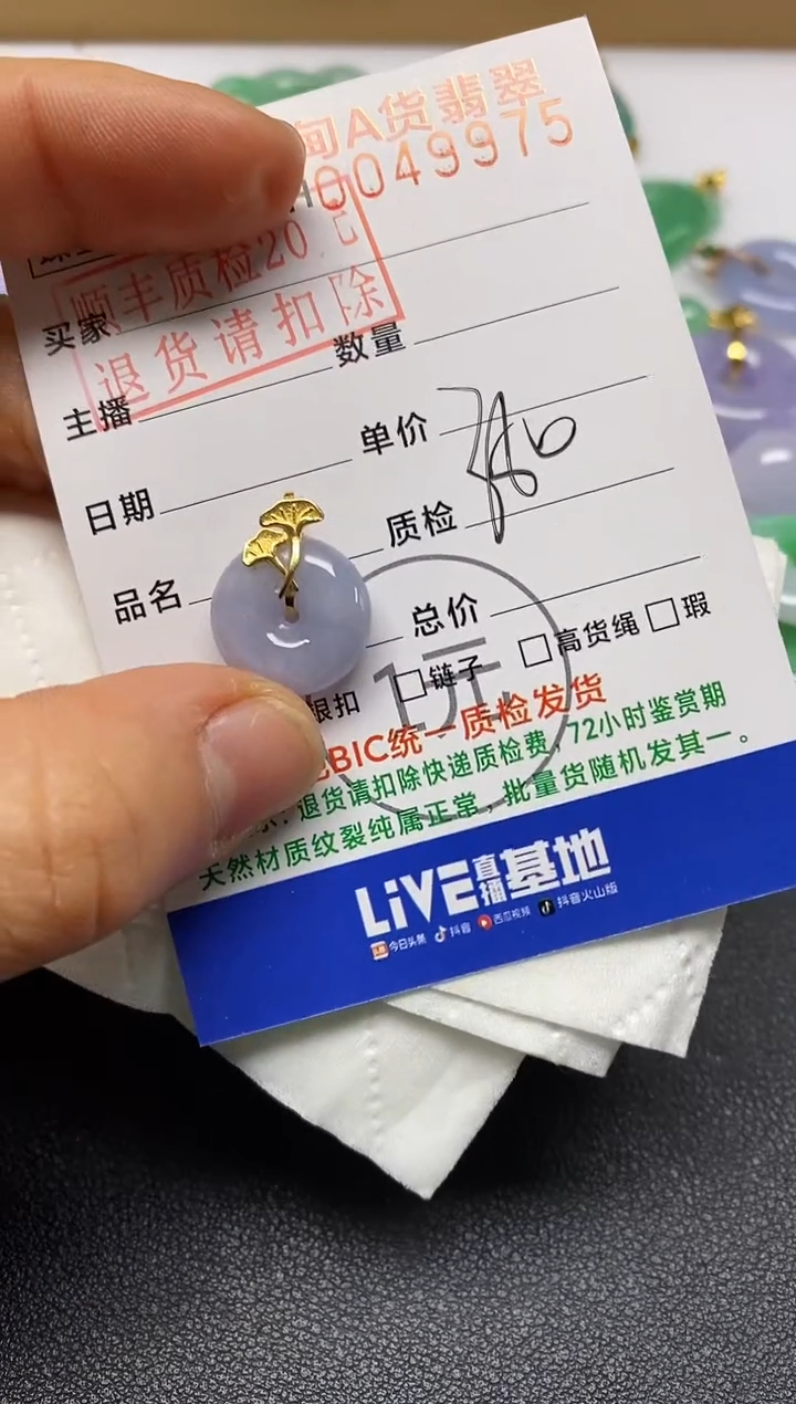 【闪购商品】翡翠吊坠(不含链)18K金镶嵌平安扣