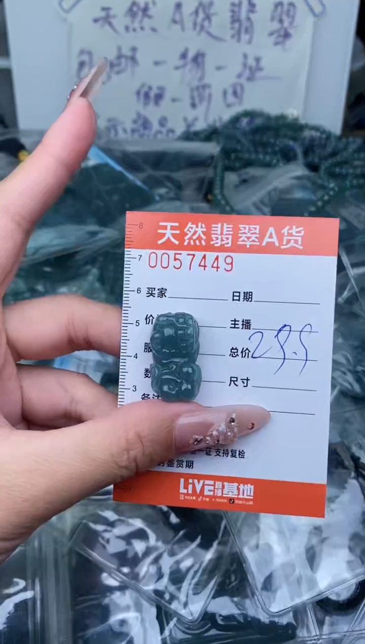 【闪购商品】翡翠颈饰未镶嵌·········