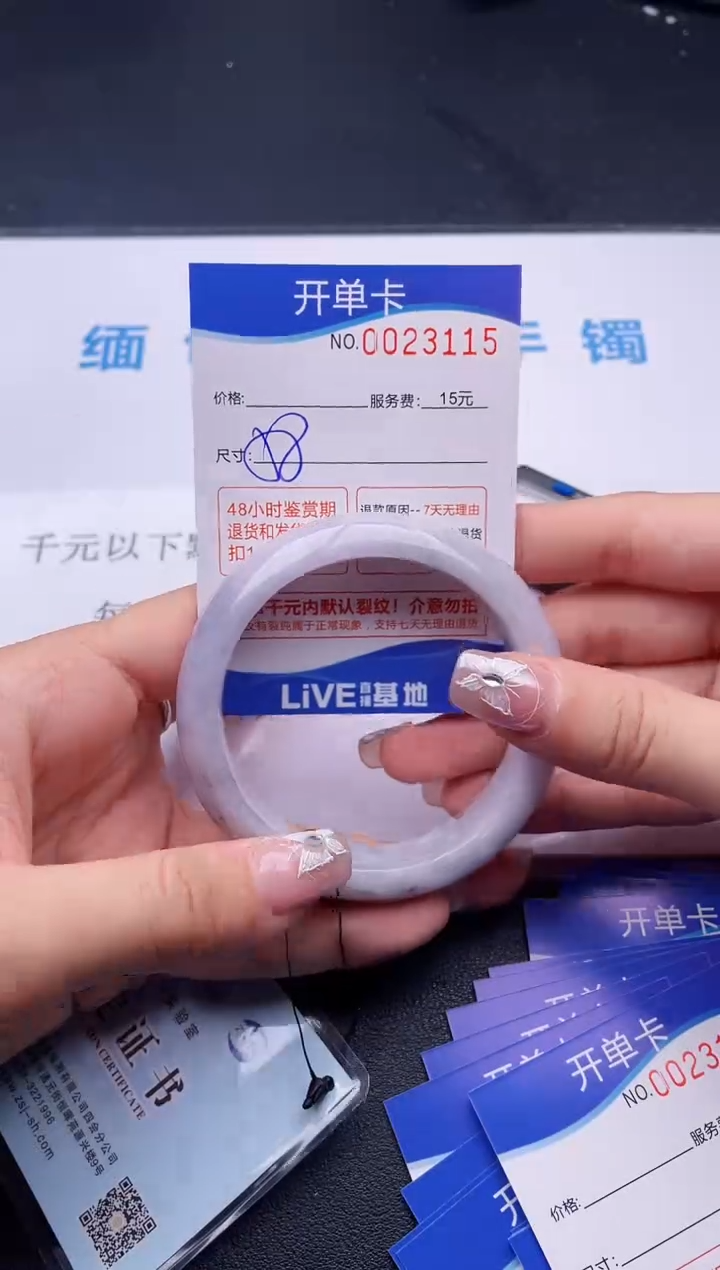 翡翠手镯未镶嵌15拍哪个图片就是发哪个