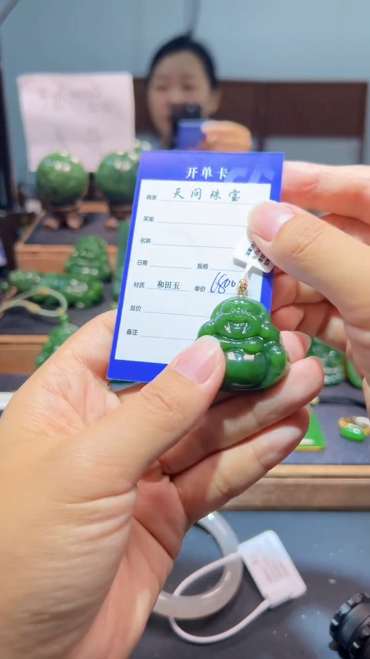 颈饰18K金镶嵌和田玉（碧玉）1