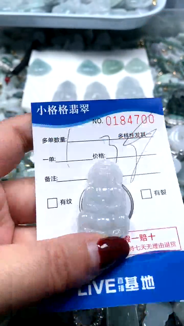 【闪购商品】翡翠颈饰未镶嵌闪购商品0184700