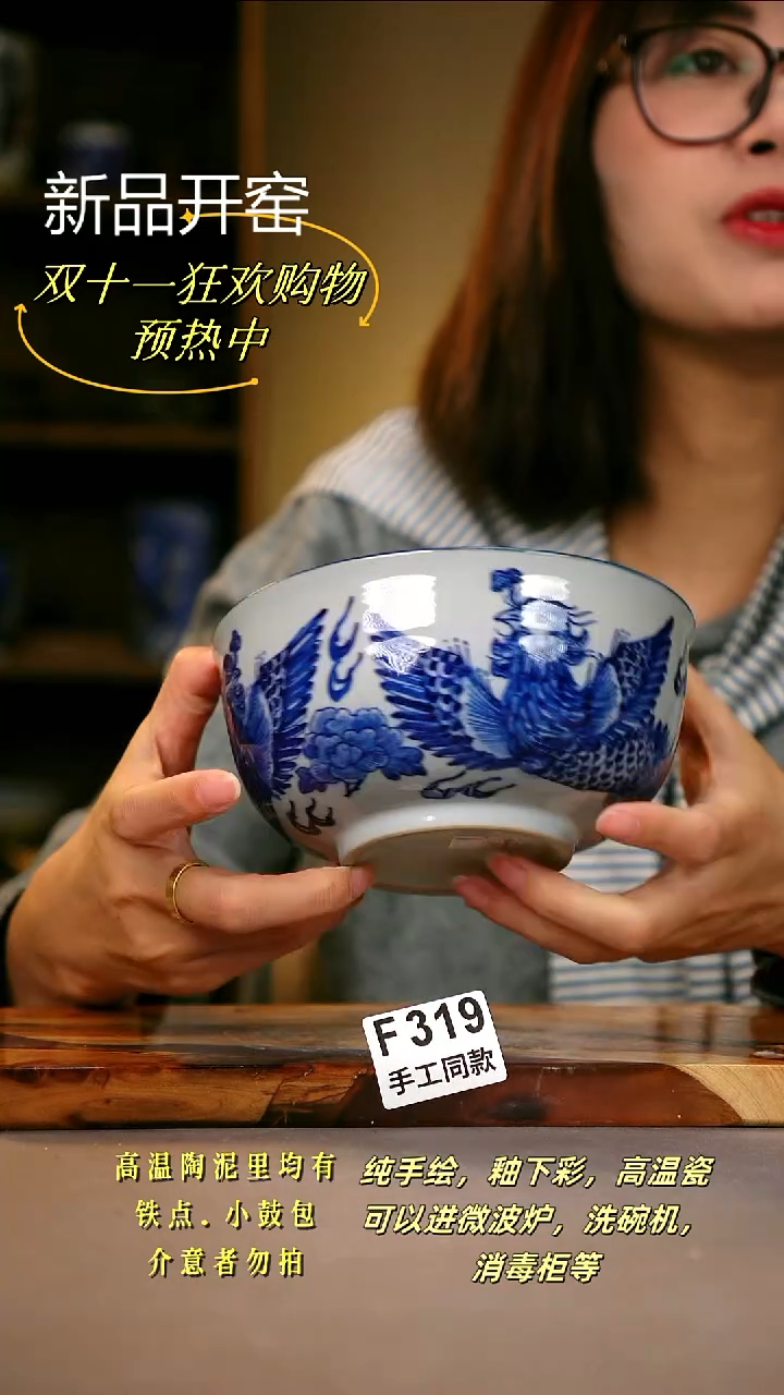 其他F319陶然集器瓷器