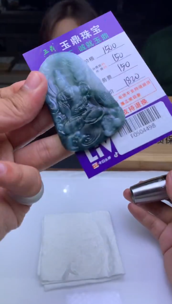 未镶嵌定制翡翠九*a  F0504498