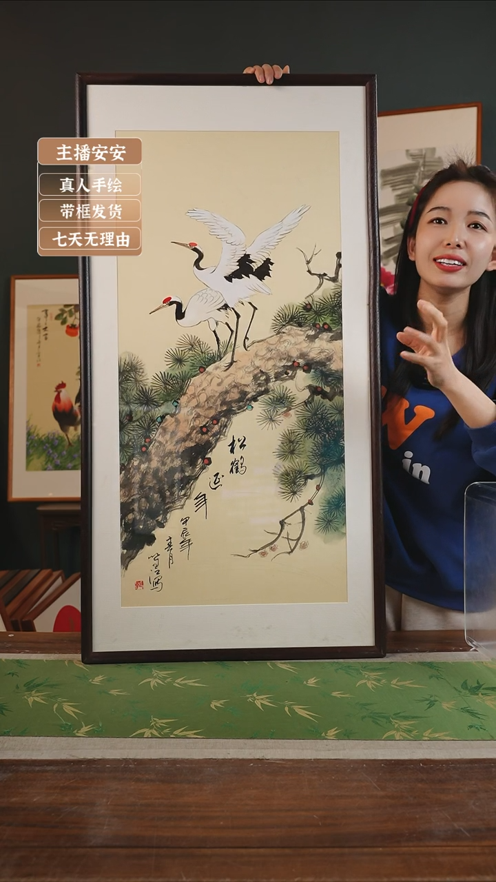 【闪购商品】国画郭笙江53*103松鹤延年竖胡桃色