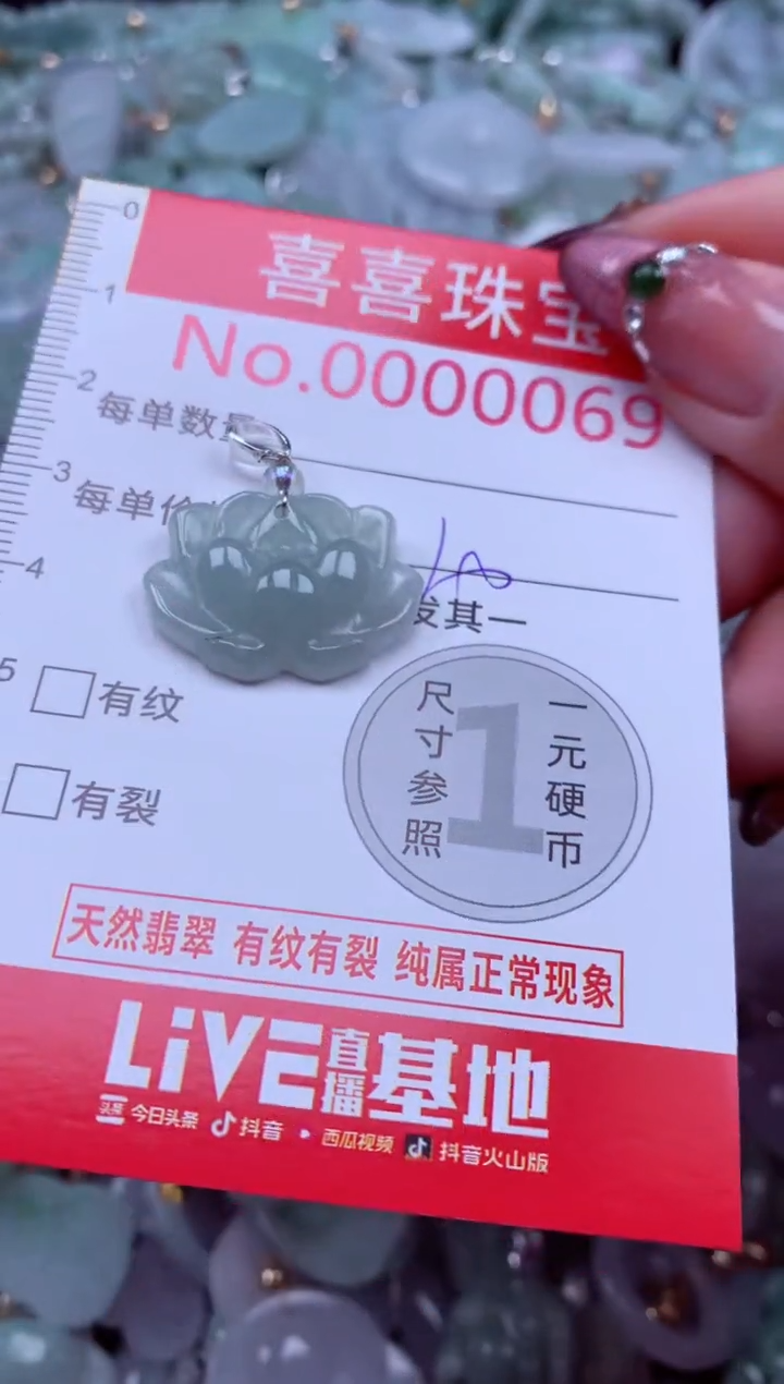 吊坠(不含链)未镶嵌翡翠69