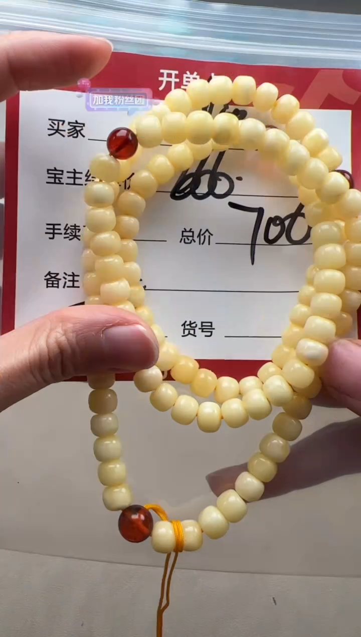 【闪购商品】蜜蜡裸石未镶嵌手串手串108