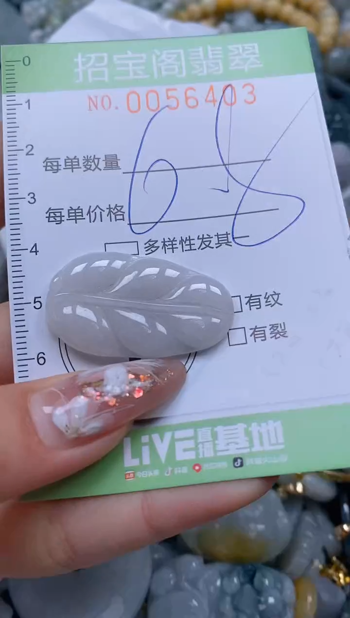 【闪购商品】翡翠颈饰未镶嵌闪购商品0056403