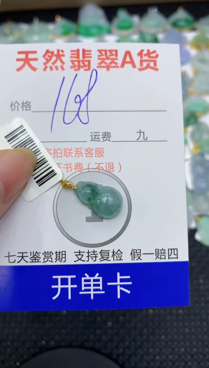 【闪购商品】翡翠颈饰18K金镶嵌11111111111