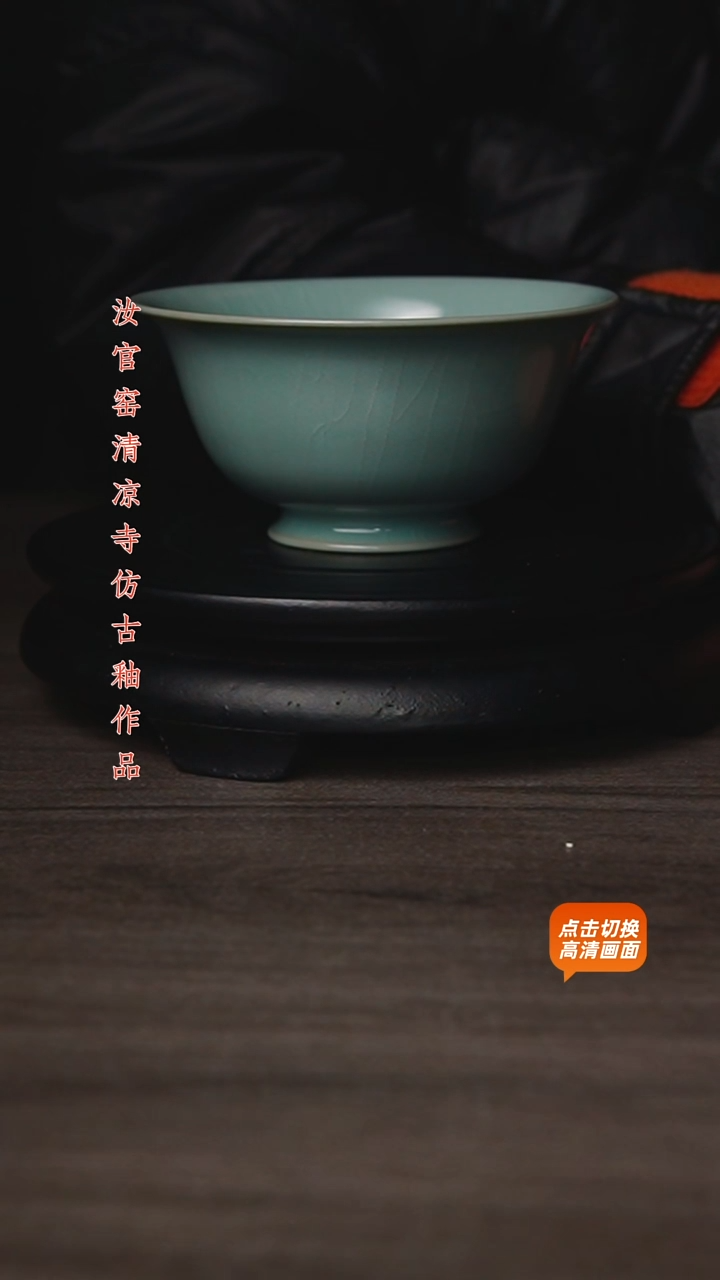 杯仿古原矿釉作品