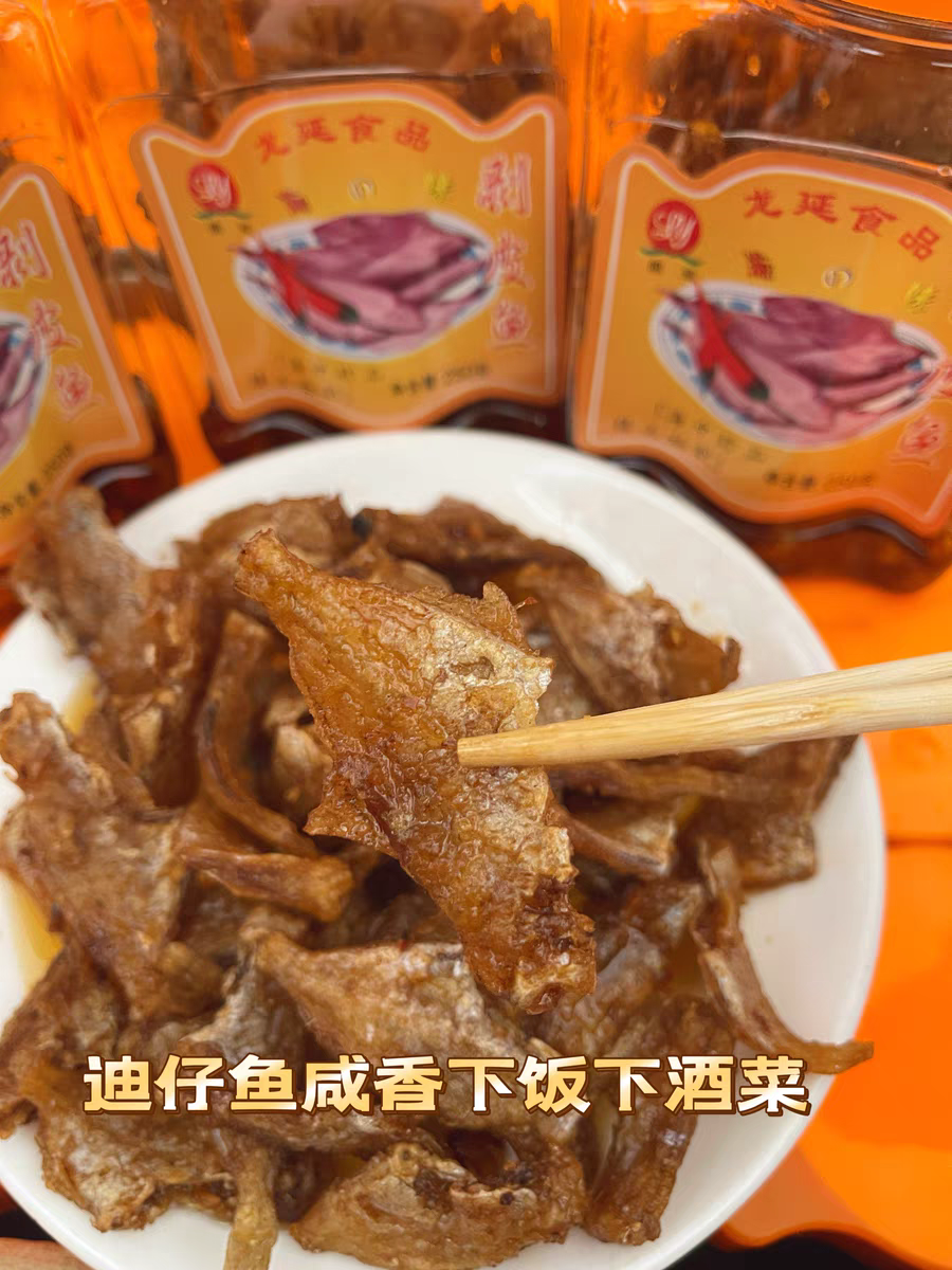 特产零食剥皮鱼   