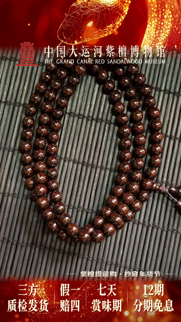 【闪购商品】小叶紫檀手串/手链0.8*108爆星多样性发其一