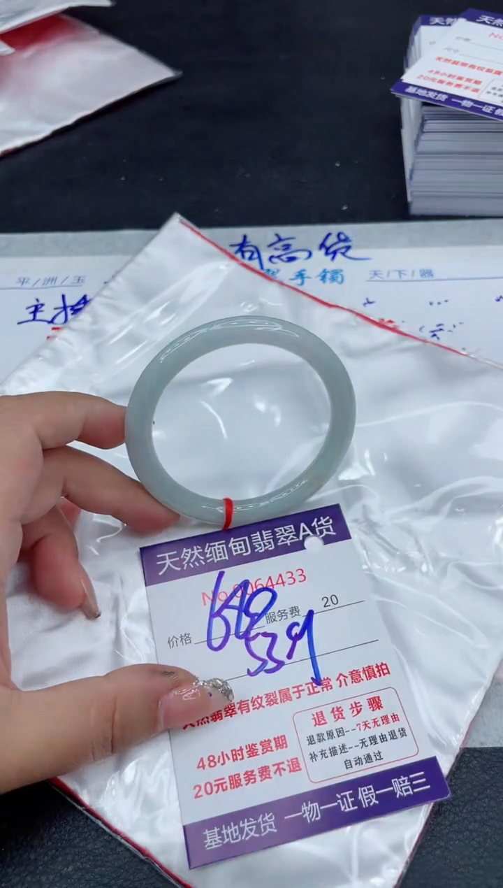 【闪购商品】翡翠手镯未镶嵌88888888