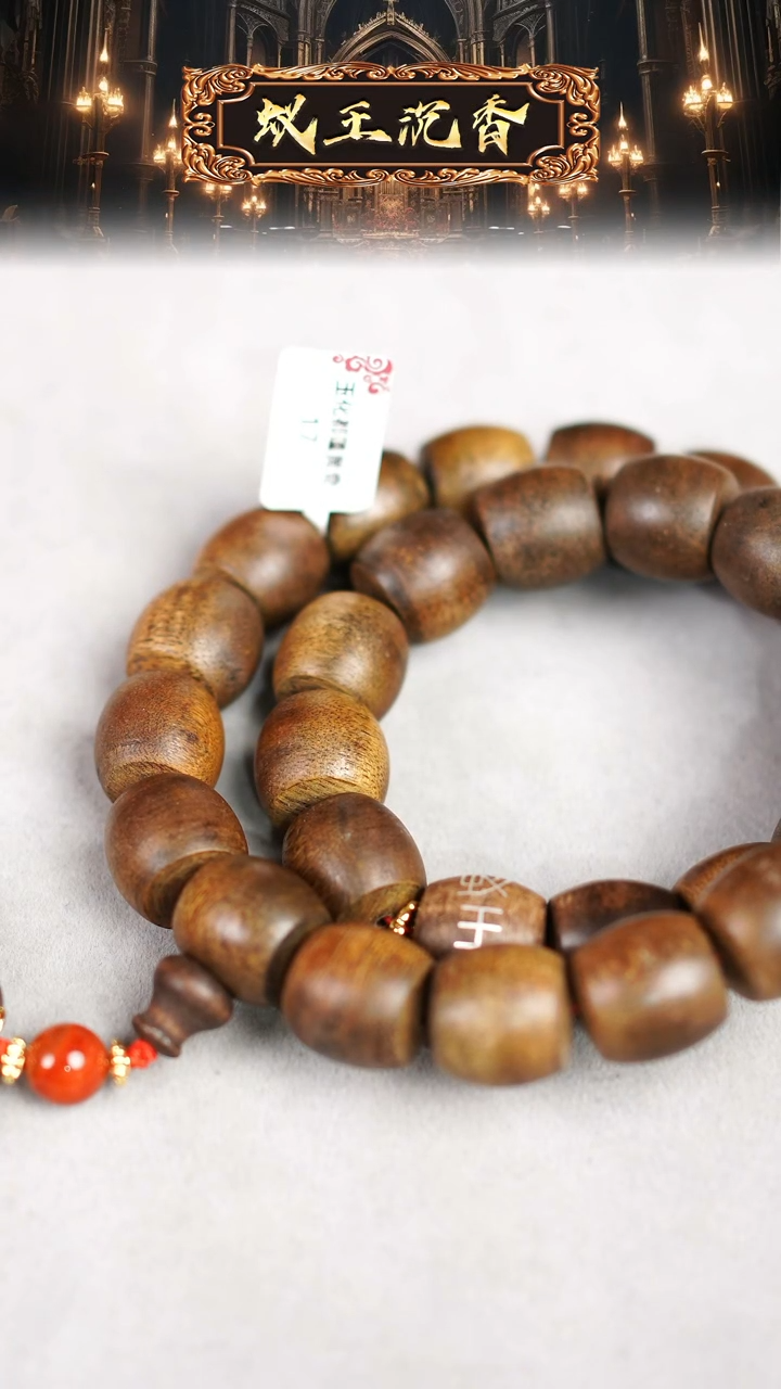 【闪购商品】沉香手串芽庄都彭黄奇手持1.7