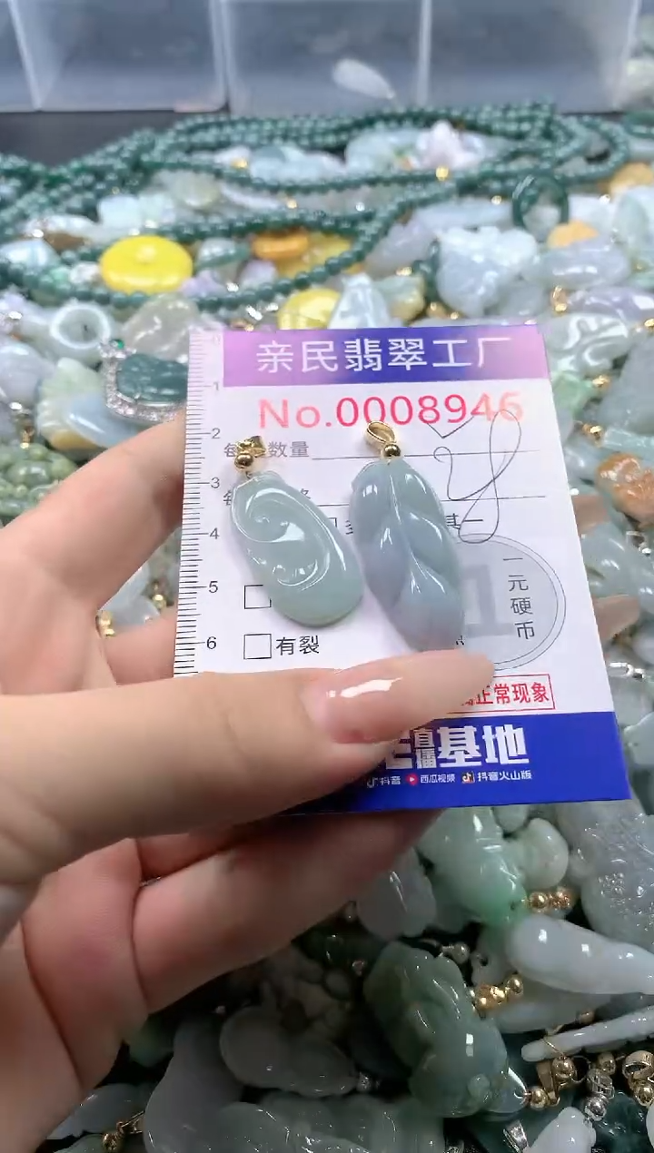 【闪购商品】翡翠吊坠(不含链)未镶嵌8946