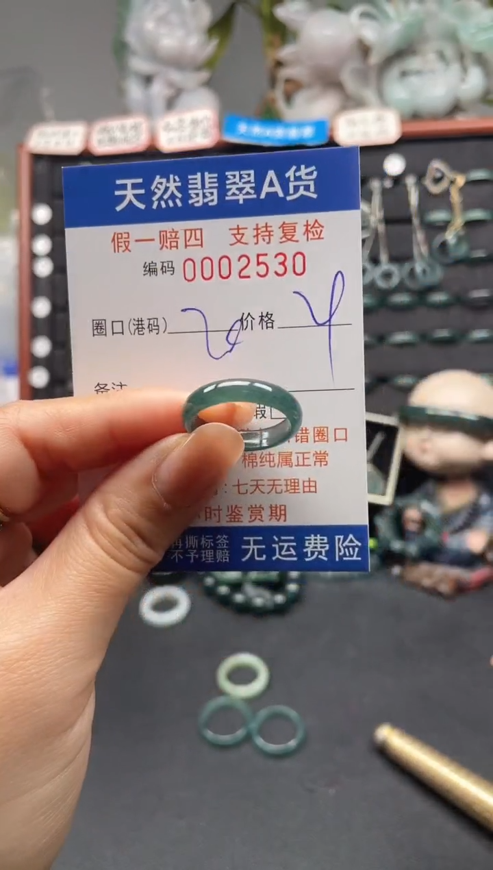 未镶嵌戒指翡翠20*2530