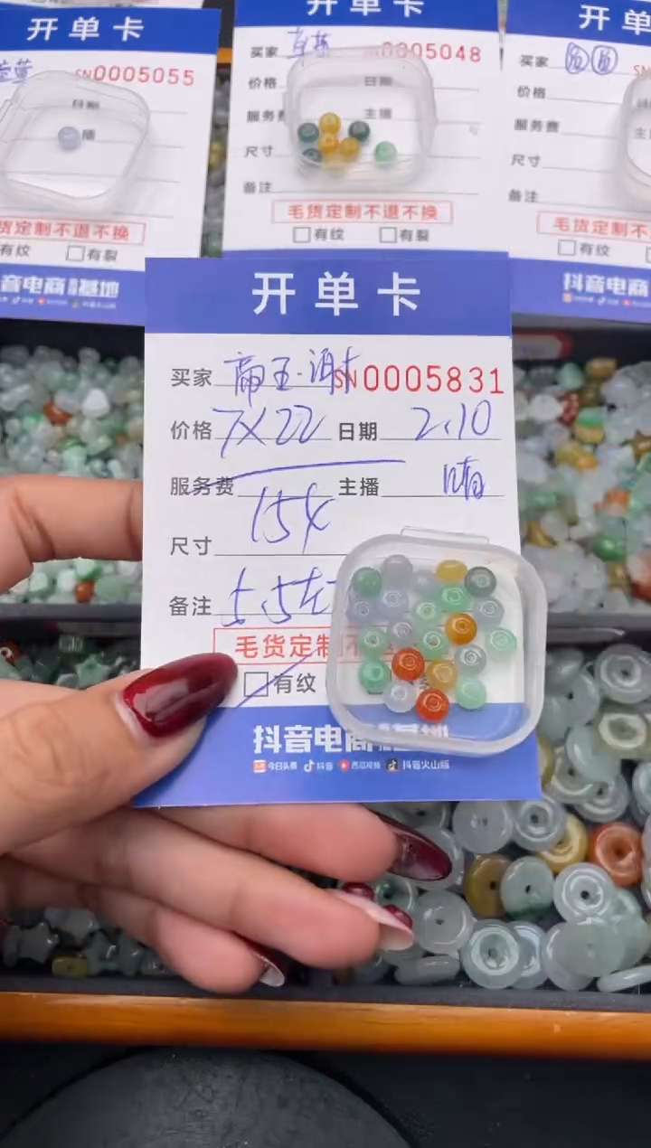 【闪购商品】翡翠颈饰未镶嵌00005031