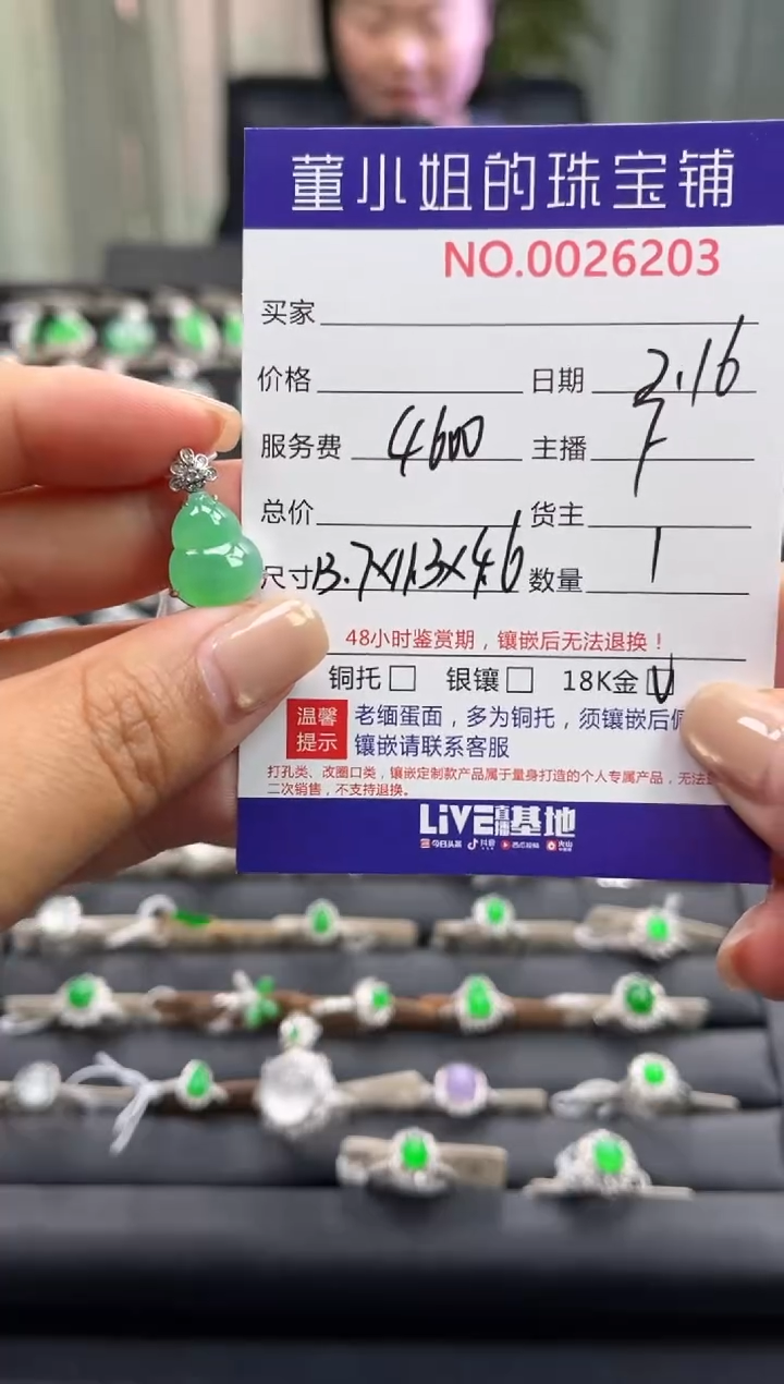 【闪购商品】翡翠吊坠(不含链)18K金镶嵌吊坠