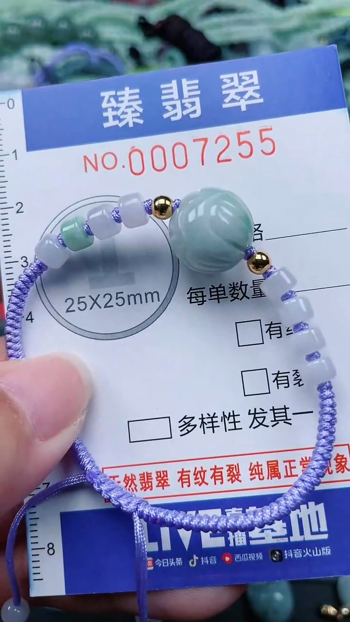 颈饰未镶嵌翡翠.0007255