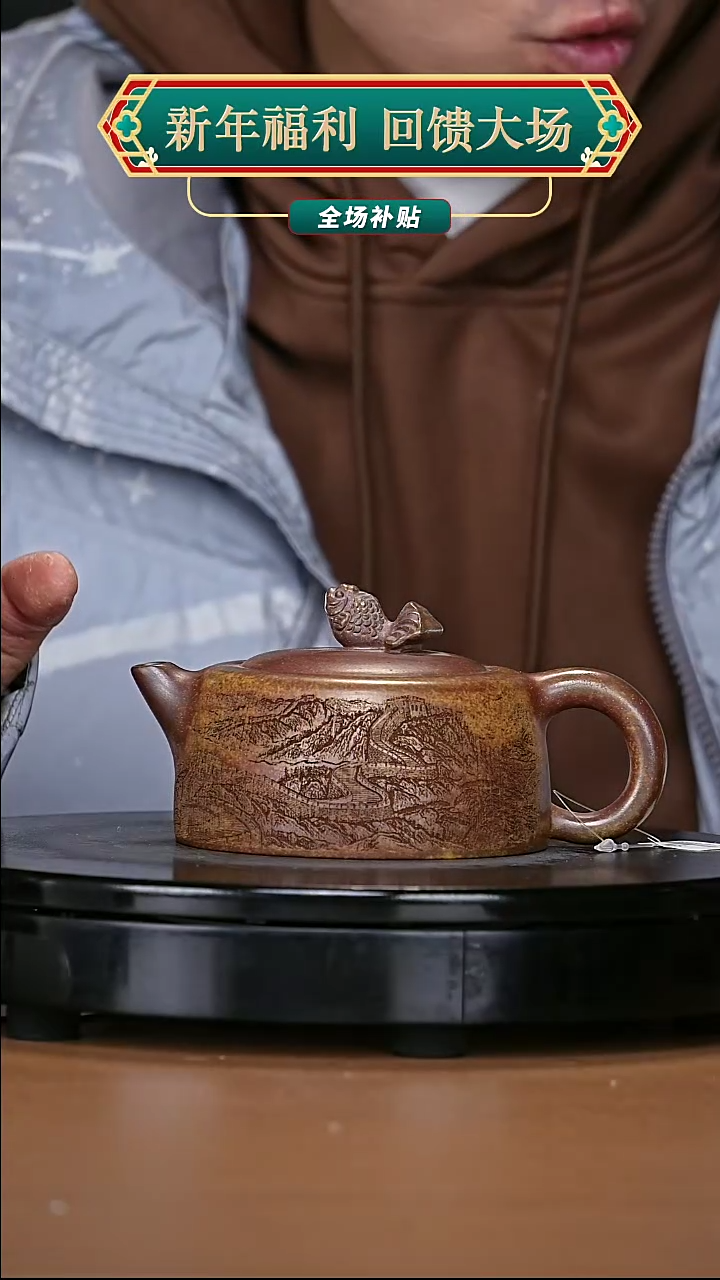 【闪购商品】宜兴原矿高端紫砂