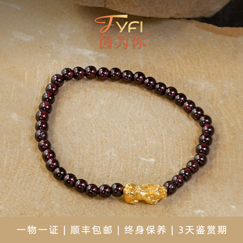 「茵为你」【石榴石18K金貔貅】手串守护祝愿轻奢礼物