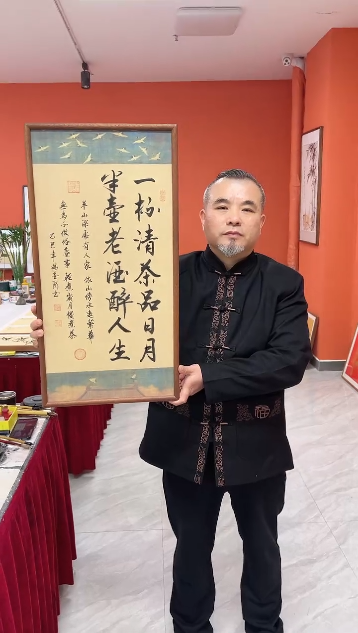 书法杨金澎手写书法/一杯清茶/瑞鹤宣（乌檀木外框）35*70cm左右