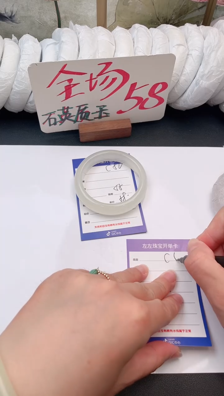未镶嵌手镯石英质玉C52