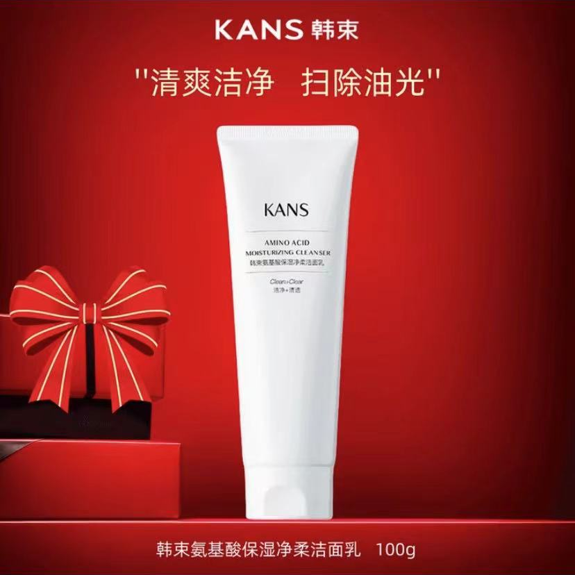 KANS/韩束氨基酸保湿净柔洁面乳100g