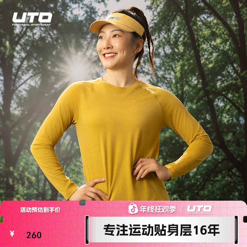 UTO/悠途羊毛运动长袖春秋男女款保暖速干户外登山跑步打底T恤衫