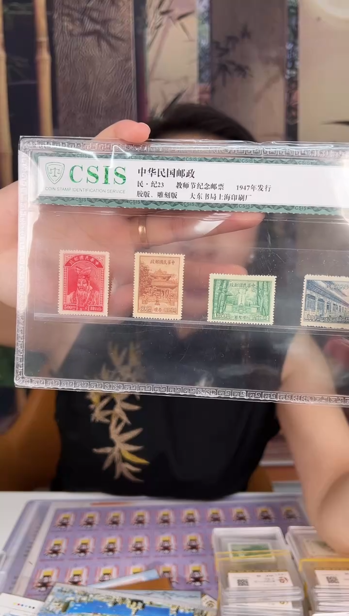 民国 纪23 (福利)