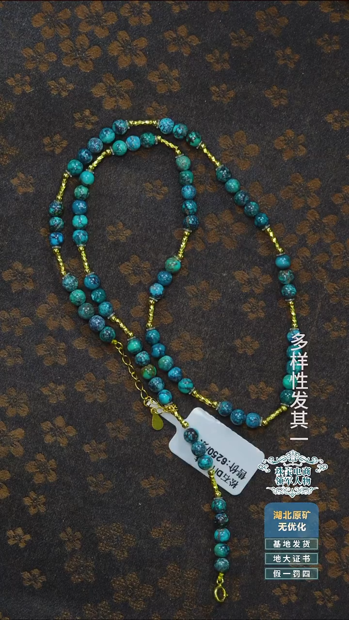 未镶嵌绿松石珠宝奇石A003