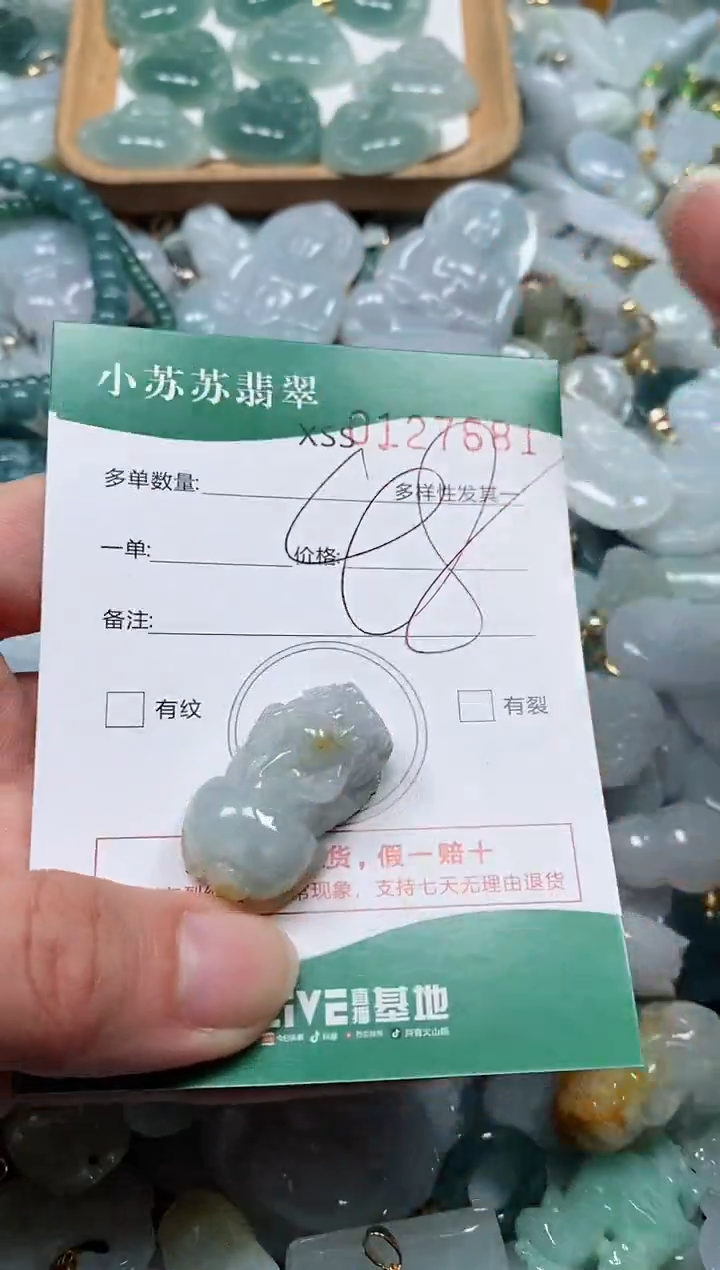 【闪购商品】翡翠颈饰未镶嵌闪购商品0127681