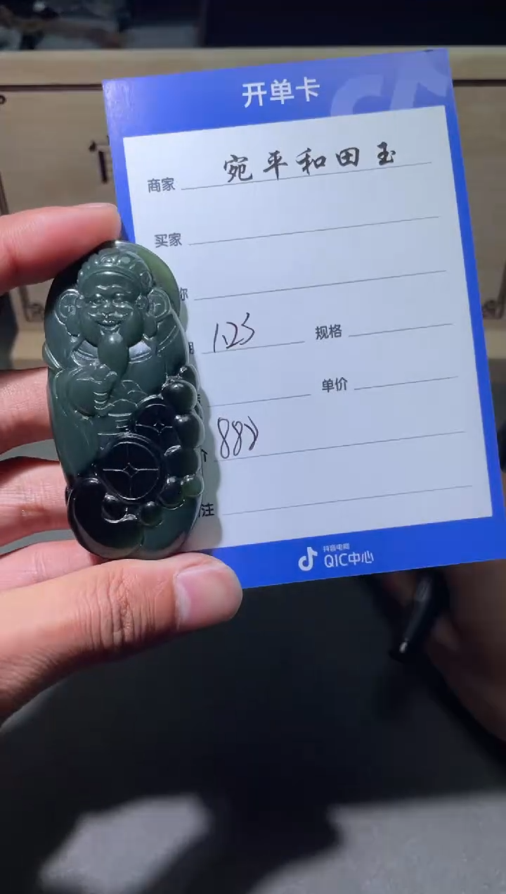 【闪购商品】和田玉挂件未镶嵌1