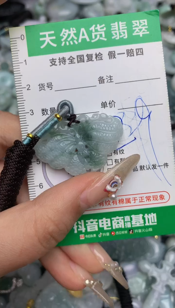 【闪购商品】翡翠颈饰未镶嵌天然缅甸A货翡翠吊坠