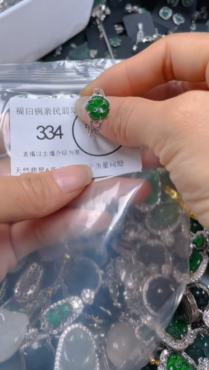 【闪购商品】翡翠吊坠(不含链)未镶嵌334