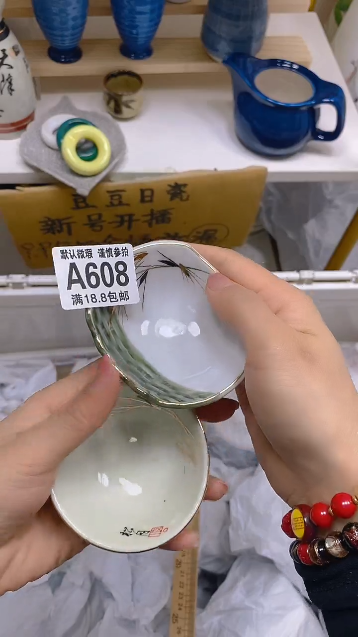 【闪购商品】其他瓷片【默认微瑕】--
