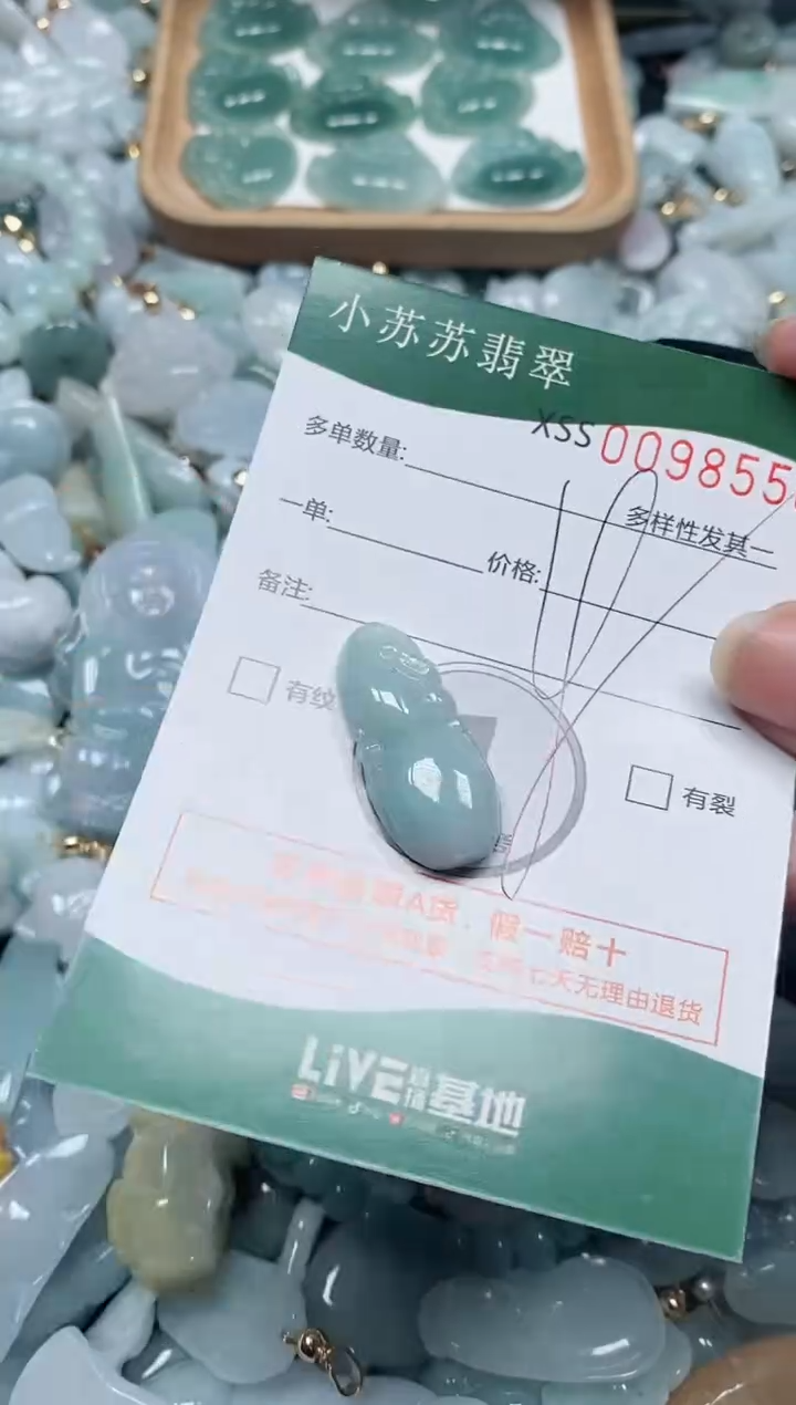 【闪购商品】翡翠颈饰未镶嵌闪购商品0098556