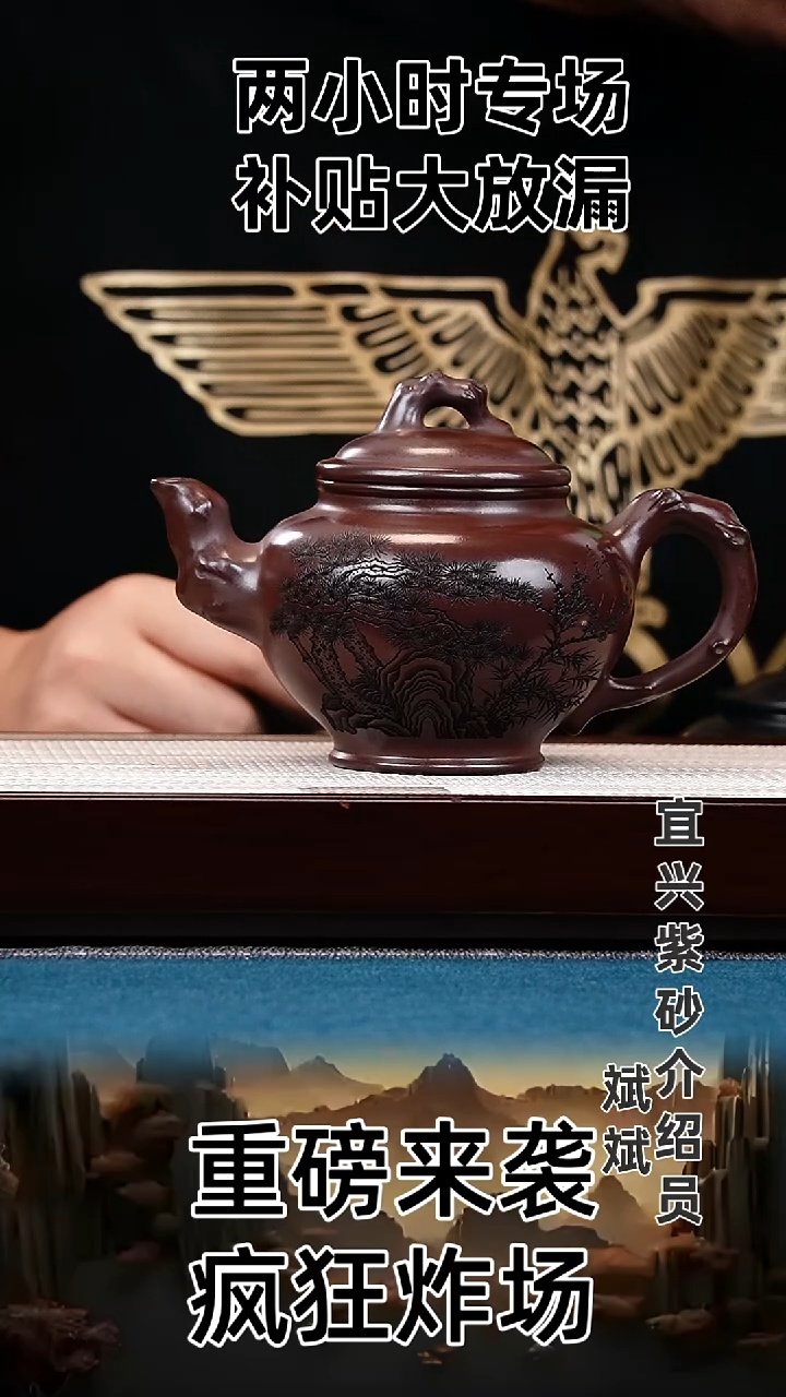 茶壶紫砂报春 古乌泥 松竹梅