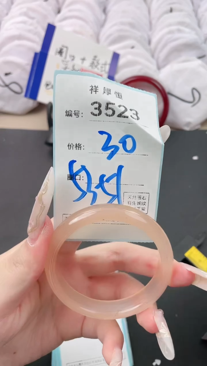 【闪购商品】玛瑙/玉髓手镯未镶嵌3523