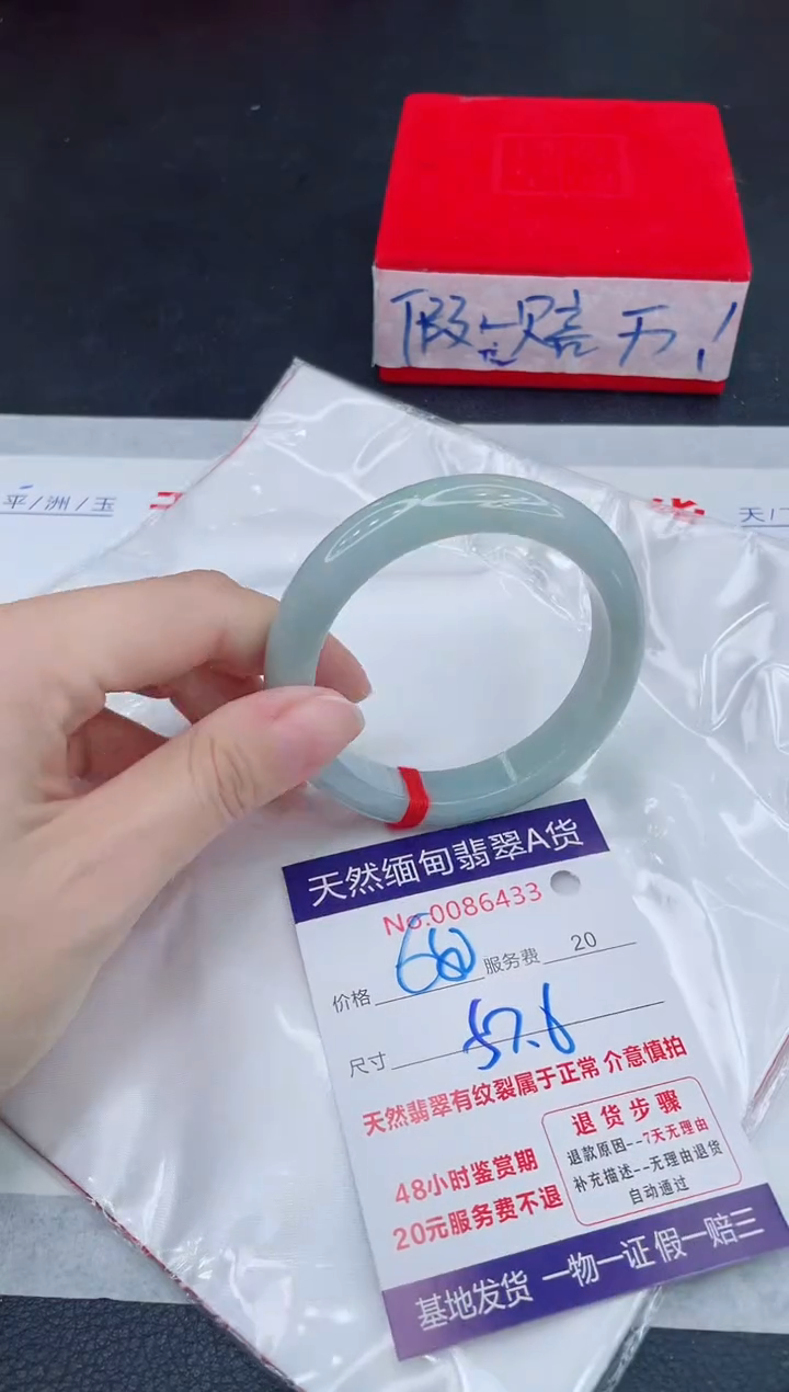 未镶嵌手镯翡翠680.00