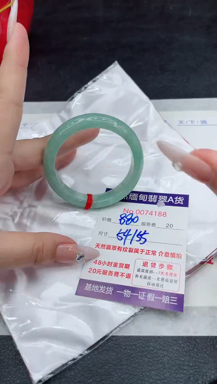 【闪购商品】翡翠手镯未镶嵌88888888