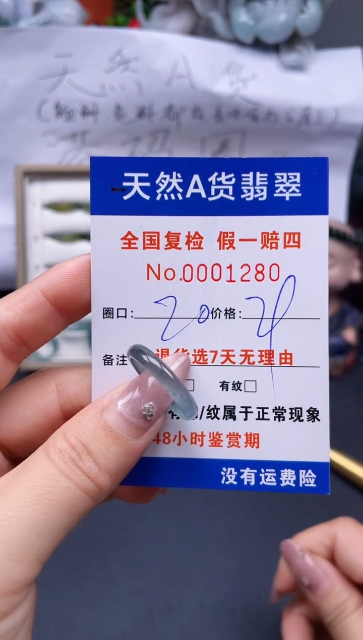 【闪购商品】翡翠戒指未镶嵌20*1280..